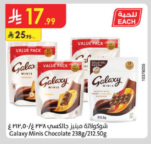 available at Danube in KSA, Saudi Arabia, Saudi - Jazan