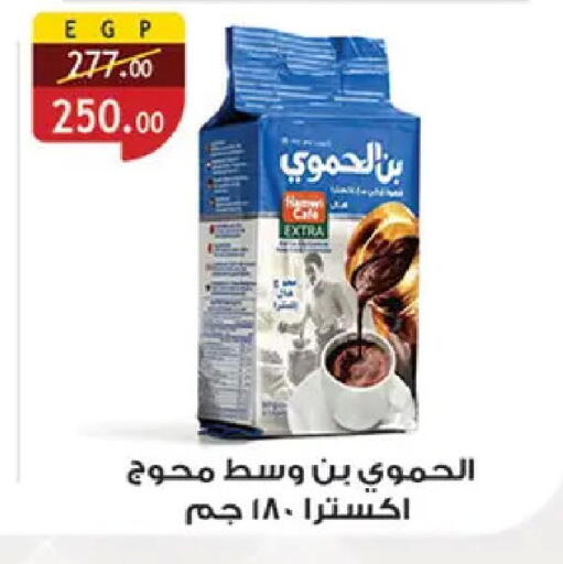 available at الرايه  ماركت in Egypt - القاهرة