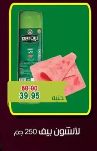 available at Bashayer hypermarket in Egypt - Cairo