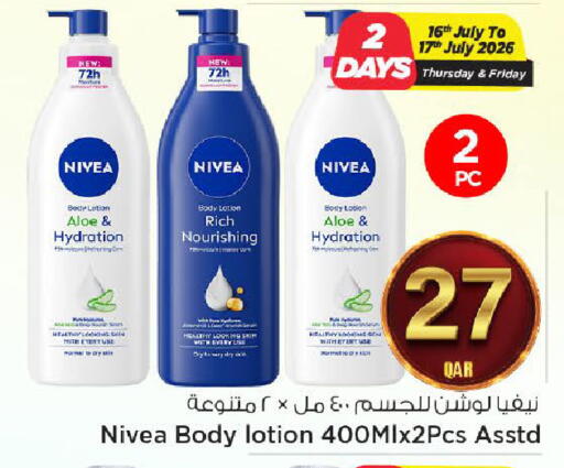 available at مارك & سيف in قطر - الضعاين