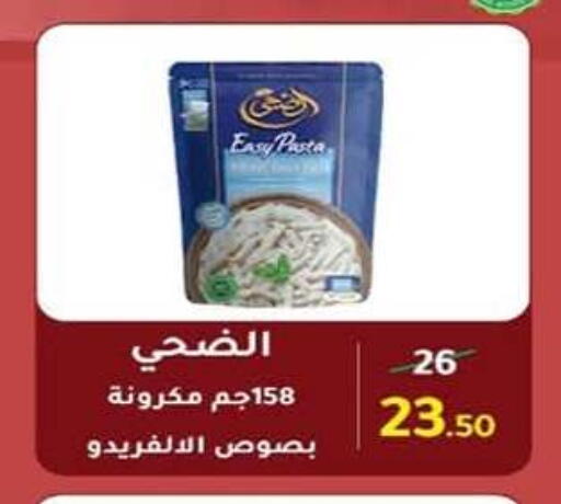 available at وكالة المنصورة - الدقهلية‎ in Egypt - القاهرة