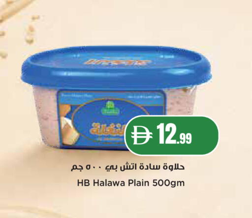 available at إسطنبول سوبرماركت in الإمارات العربية المتحدة , الامارات - رَأْس ٱلْخَيْمَة