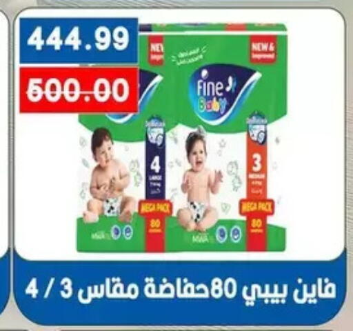 available at Bashayer hypermarket in Egypt - Cairo