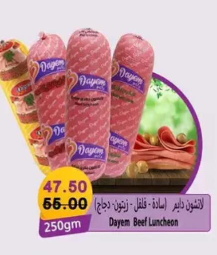 available at Bashayer hypermarket in Egypt - Cairo