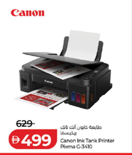 available at Lulu Hypermarket in UAE - Abu Dhabi