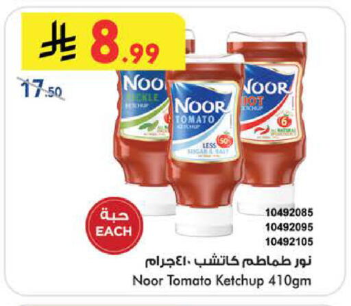 Tomato available at Bin Dawood in KSA, Saudi Arabia, Saudi - Jeddah