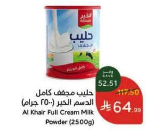 available at هايبر بنده in مملكة العربية السعودية, السعودية, سعودية - خميس مشيط