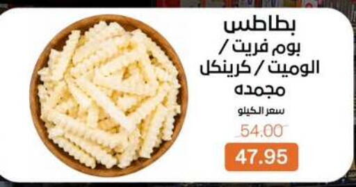 available at Beit El Gomla in Egypt - Cairo