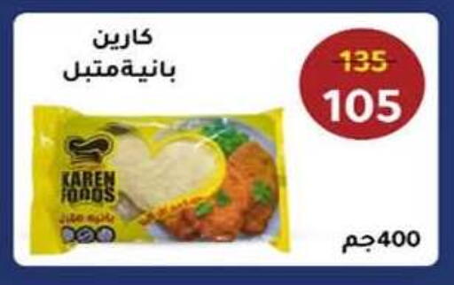 available at وكالة المنصورة - الدقهلية‎ in Egypt - القاهرة