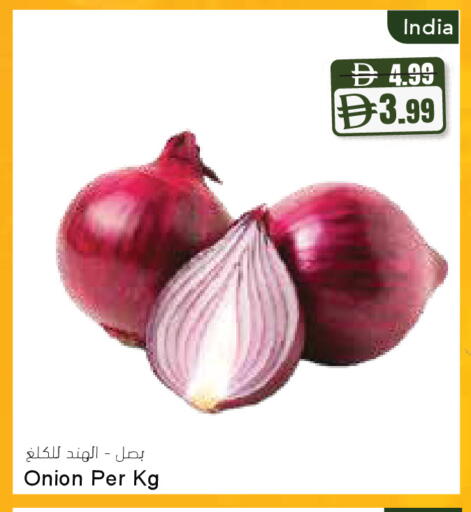 Onion from India available at المايا سوبرماركت in الإمارات العربية المتحدة , الامارات - دبي