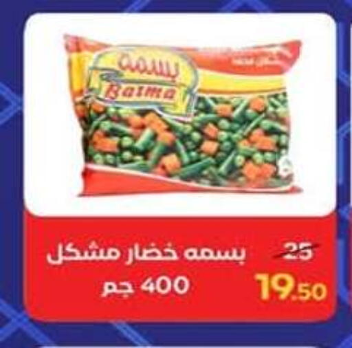 available at وكالة المنصورة - الدقهلية‎ in Egypt - القاهرة