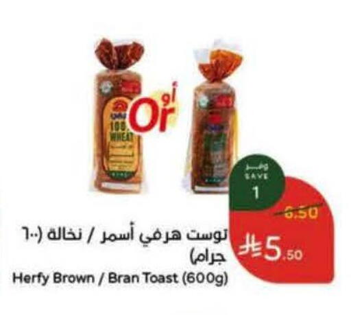 available at هايبر بنده in مملكة العربية السعودية, السعودية, سعودية - خميس مشيط