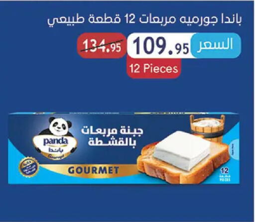 available at الرايه  ماركت in Egypt - القاهرة