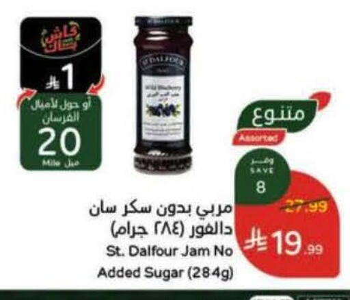 available at هايبر بنده in مملكة العربية السعودية, السعودية, سعودية - تبوك