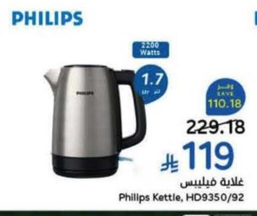 available at هايبر بنده in مملكة العربية السعودية, السعودية, سعودية - خميس مشيط