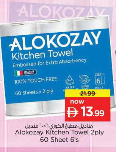 available at Nesto Hypermarket in UAE - Dubai