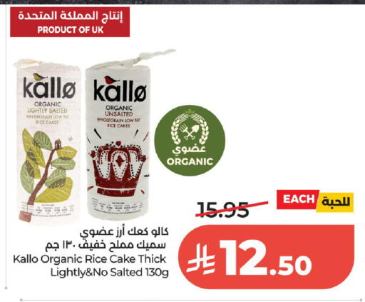 available at LULU Hypermarket in KSA, Saudi Arabia, Saudi - Al-Kharj