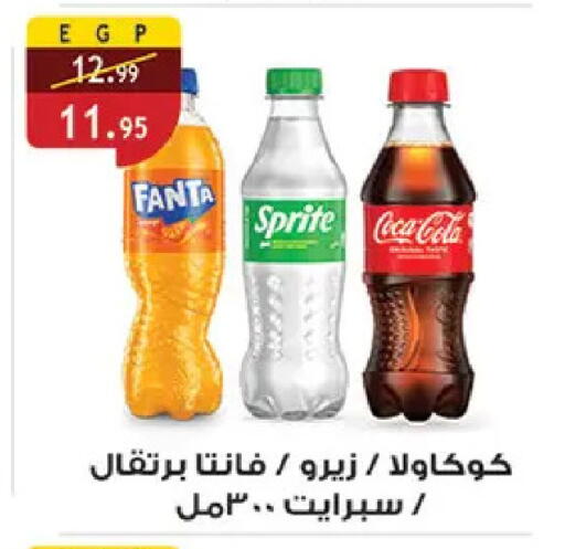 available at الرايه  ماركت in Egypt - القاهرة