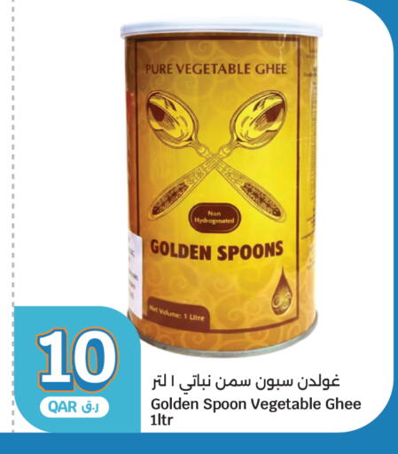 available at سيتي هايبرماركت in قطر - الشحانية