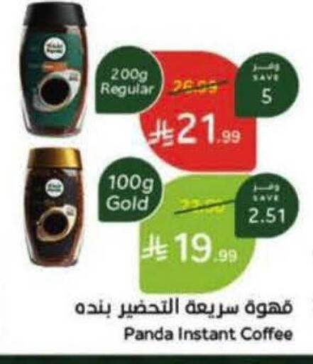 available at Hyper Panda in KSA, Saudi Arabia, Saudi - Tabuk