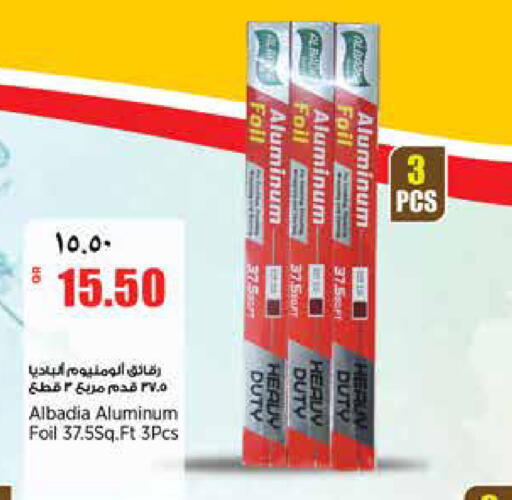available at سوبر ماركت الهندي الجديد in قطر - الشحانية