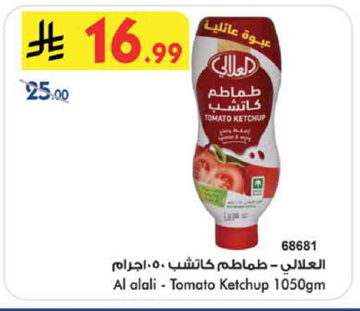 Tomato available at بن داود in مملكة العربية السعودية, السعودية, سعودية - المدينة المنورة