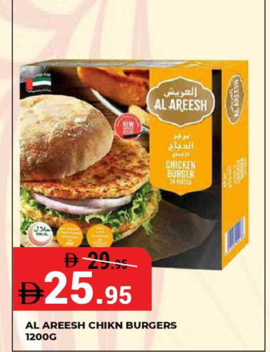available at كيرالا هايبرماركت in الإمارات العربية المتحدة , الامارات - رَأْس ٱلْخَيْمَة