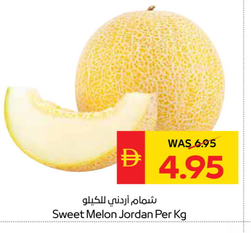 Melon from Jordan available at سبار هايبرماركت in الإمارات العربية المتحدة , الامارات - الشارقة / عجمان