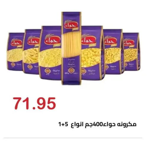 available at الهواري in Egypt - القاهرة