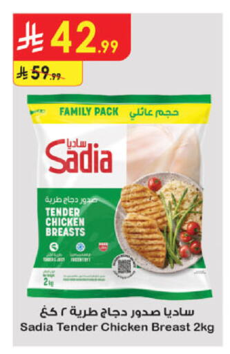 available at Danube in KSA, Saudi Arabia, Saudi - Buraidah