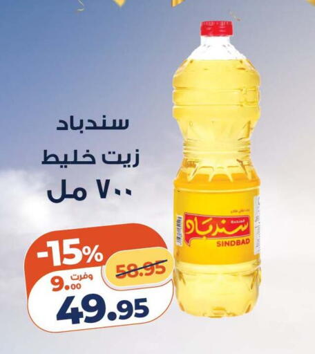 available at Kazyon  in Egypt - Cairo
