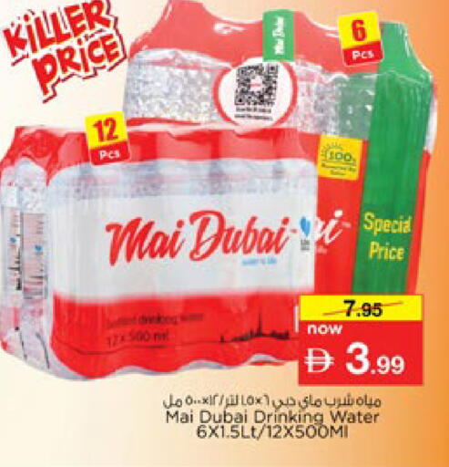available at Nesto Hypermarket in UAE - Ras al Khaimah