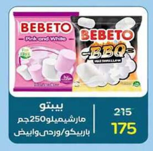 available at وكالة المنصورة - الدقهلية‎ in Egypt - القاهرة