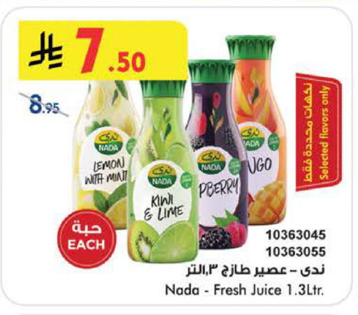 Lemon Kiwi Mint available at بن داود in مملكة العربية السعودية, السعودية, سعودية - الطائف