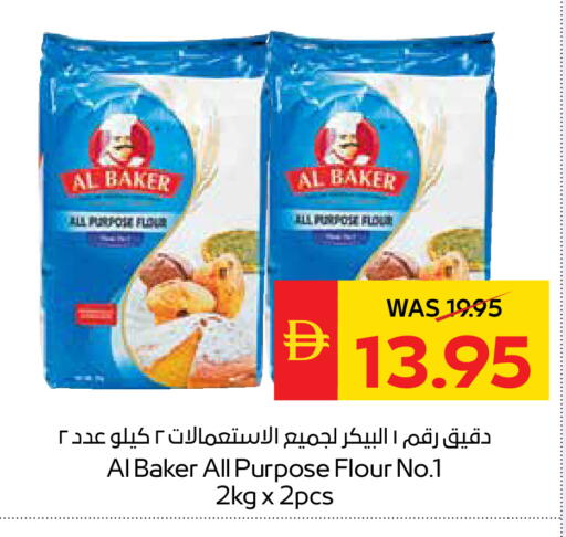 available at سبار هايبرماركت in الإمارات العربية المتحدة , الامارات - رَأْس ٱلْخَيْمَة