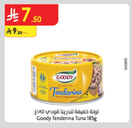 available at الدانوب in مملكة العربية السعودية, السعودية, سعودية - الجبيل‎