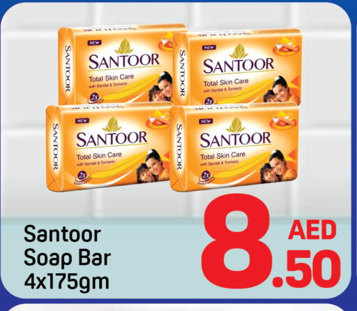 Turmeric available at Day to Day Department Store in UAE - Sharjah / Ajman