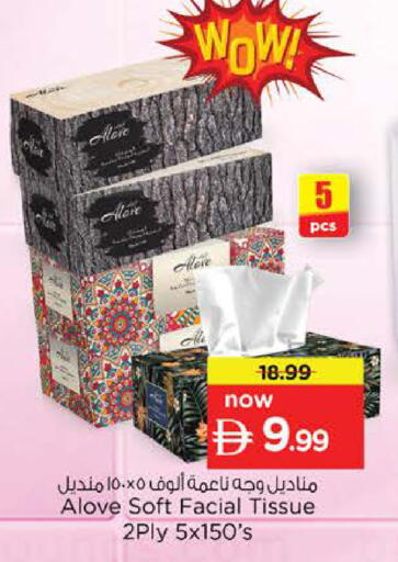 available at Nesto Hypermarket in UAE - Dubai