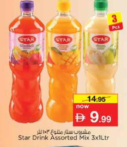 available at Nesto Hypermarket in UAE - Dubai