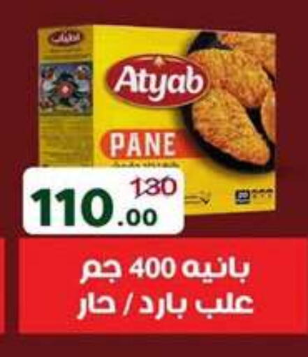 available at وكالة المنصورة - الدقهلية‎ in Egypt - القاهرة