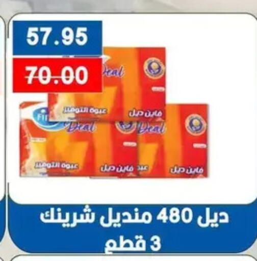 available at Bashayer hypermarket in Egypt - Cairo