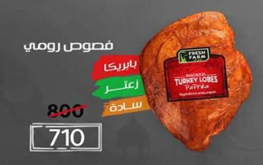 Paprika available at وكالة المنصورة - الدقهلية‎ in Egypt - القاهرة