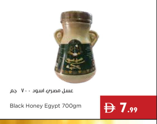 available at إسطنبول سوبرماركت in الإمارات العربية المتحدة , الامارات - دبي