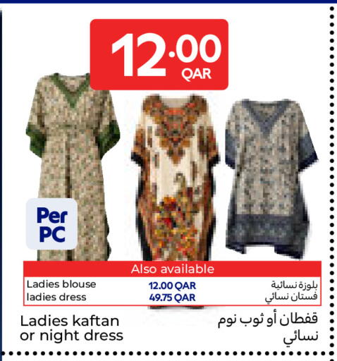available at Carrefour in Qatar - Umm Salal