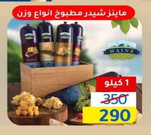 available at Wekalet Elmansoura - Dakahlia  in Egypt - Cairo