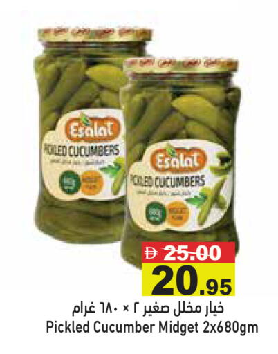 Cucumber available at Aswaq Ramez in UAE - Abu Dhabi
