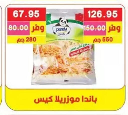 available at Bashayer hypermarket in Egypt - Cairo