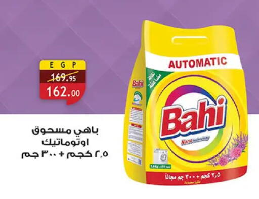 available at الرايه  ماركت in Egypt - القاهرة