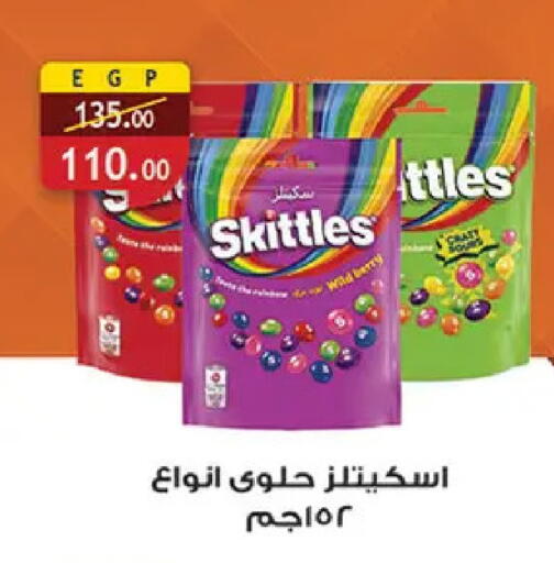 available at الرايه  ماركت in Egypt - القاهرة