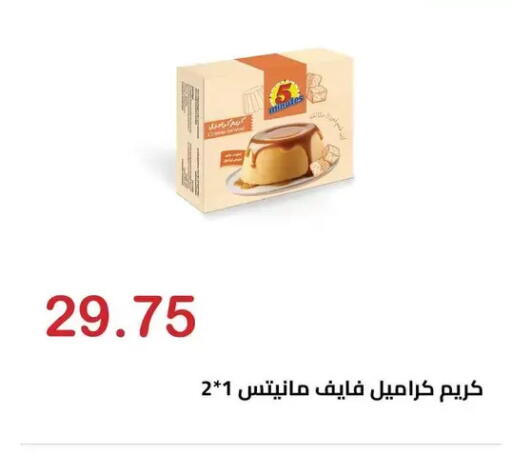 available at الهواري in Egypt - القاهرة